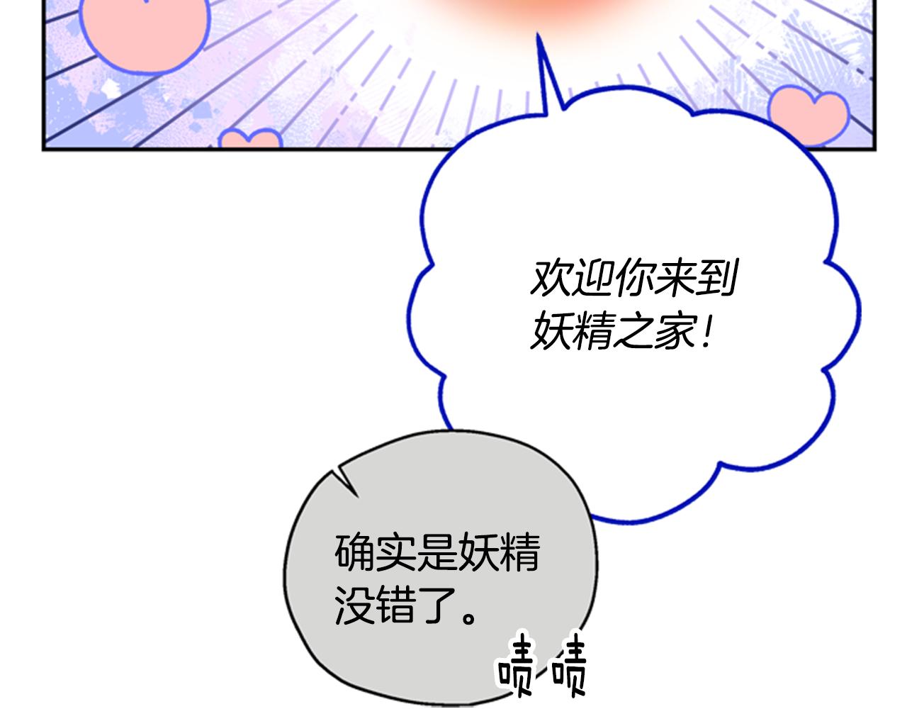 第46话 想办法83