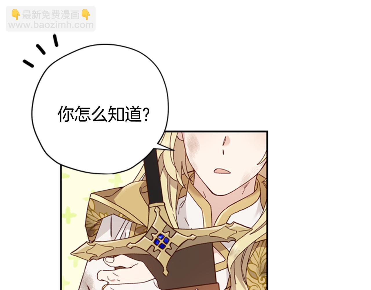 第46话 想办法85