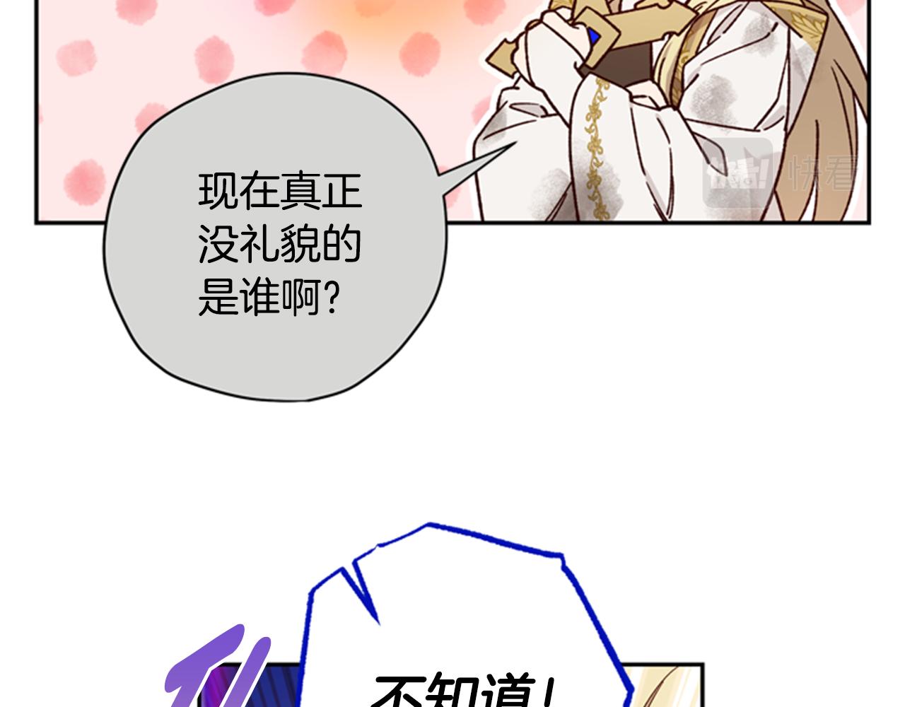 第46话 想办法88