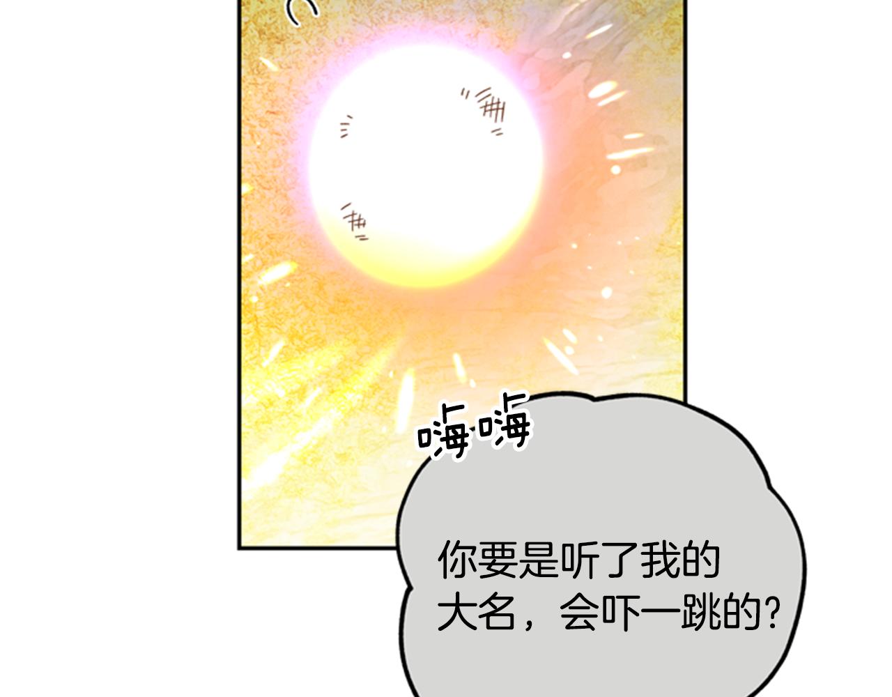 第46话 想办法94