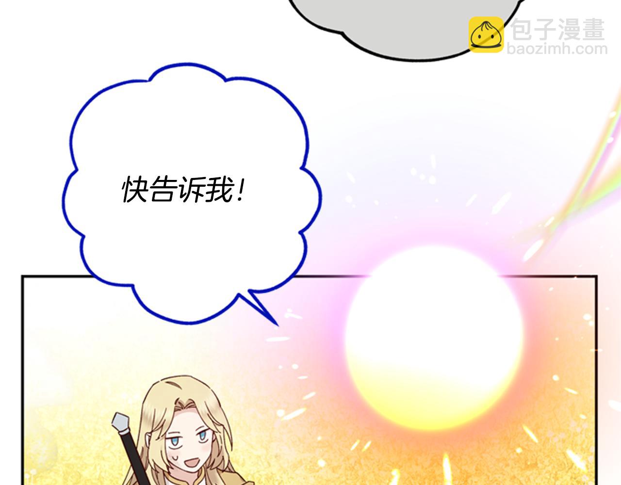 第46话 想办法95