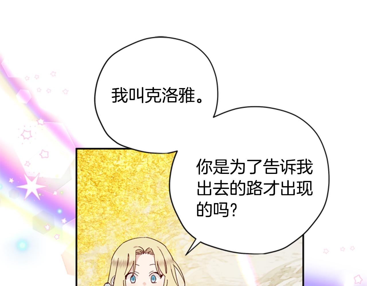 第46话 想办法98