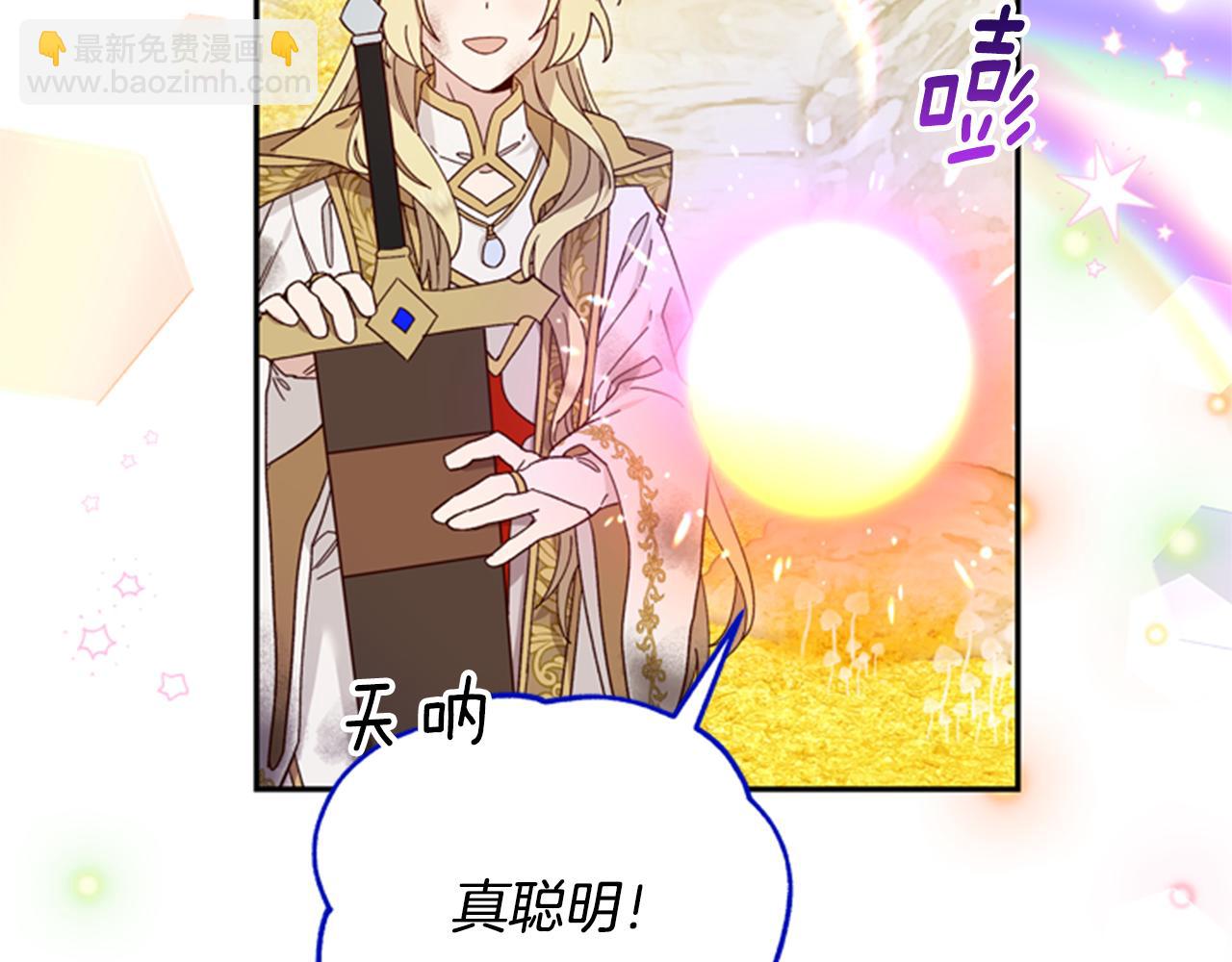 第46话 想办法99