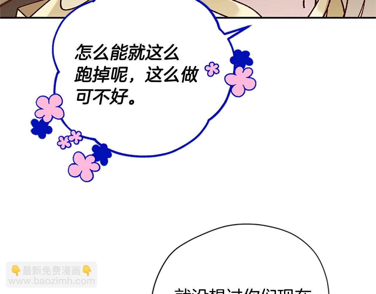 第47话 正式挑战108