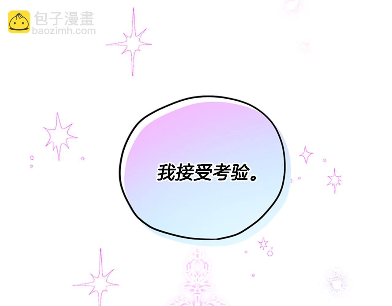 第47话 正式挑战11