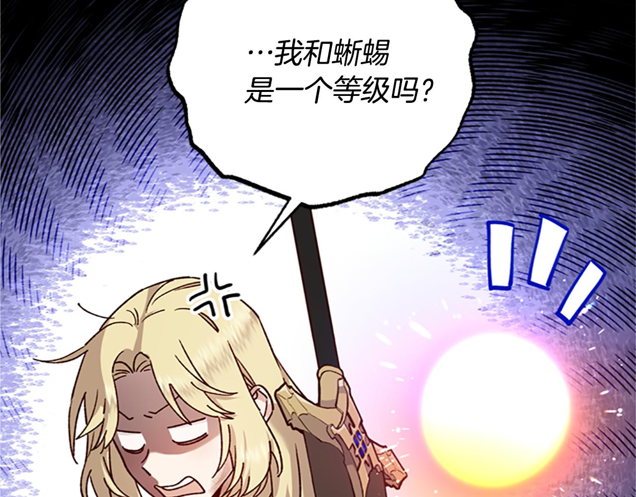 第47话 正式挑战122