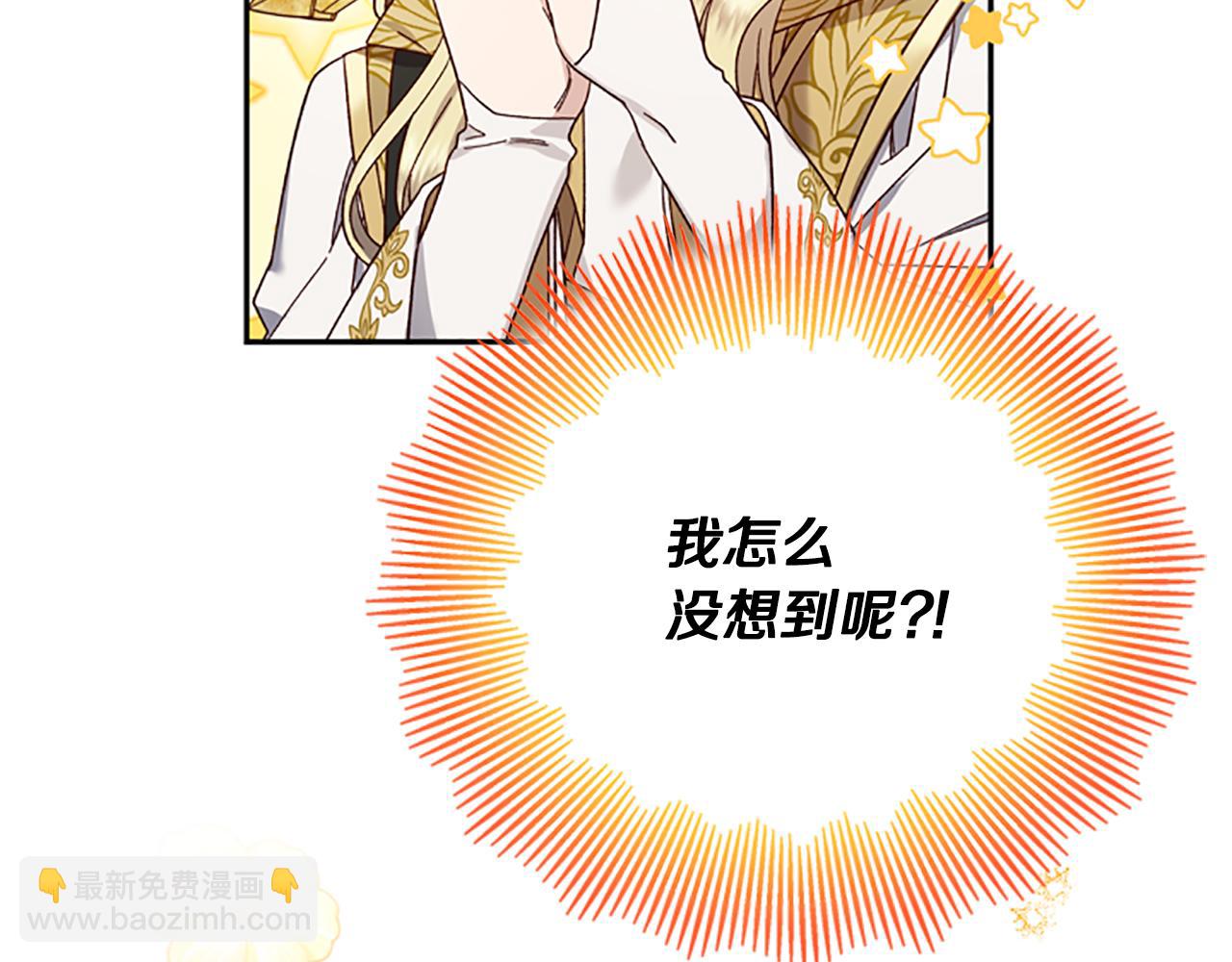 第47话 正式挑战134
