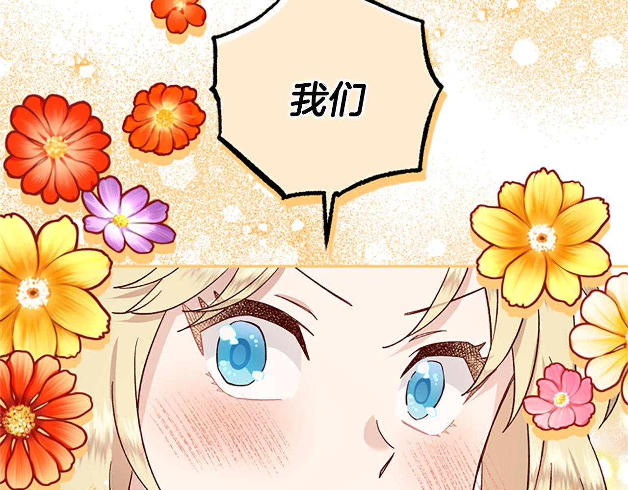第47话 正式挑战138