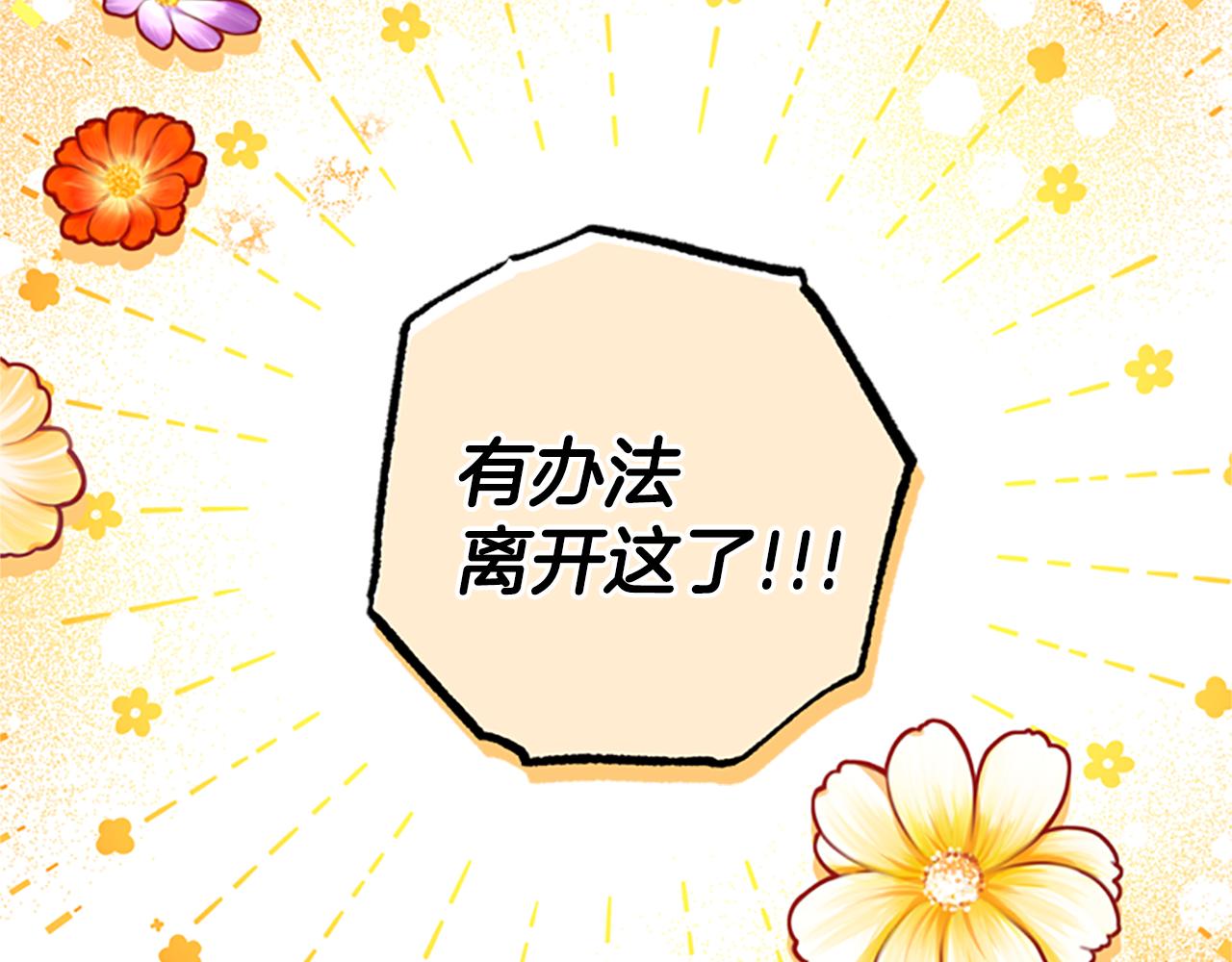 第47话 正式挑战140