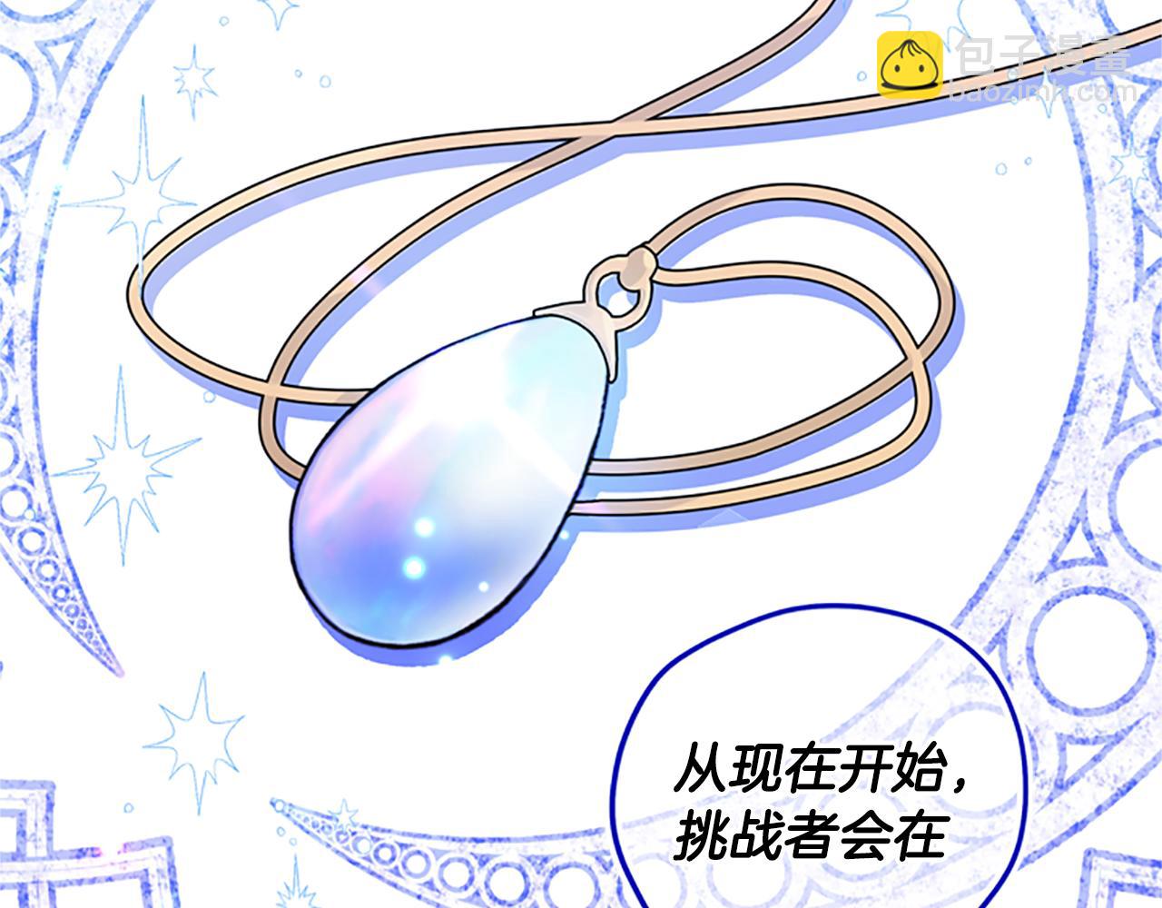 第47话 正式挑战17