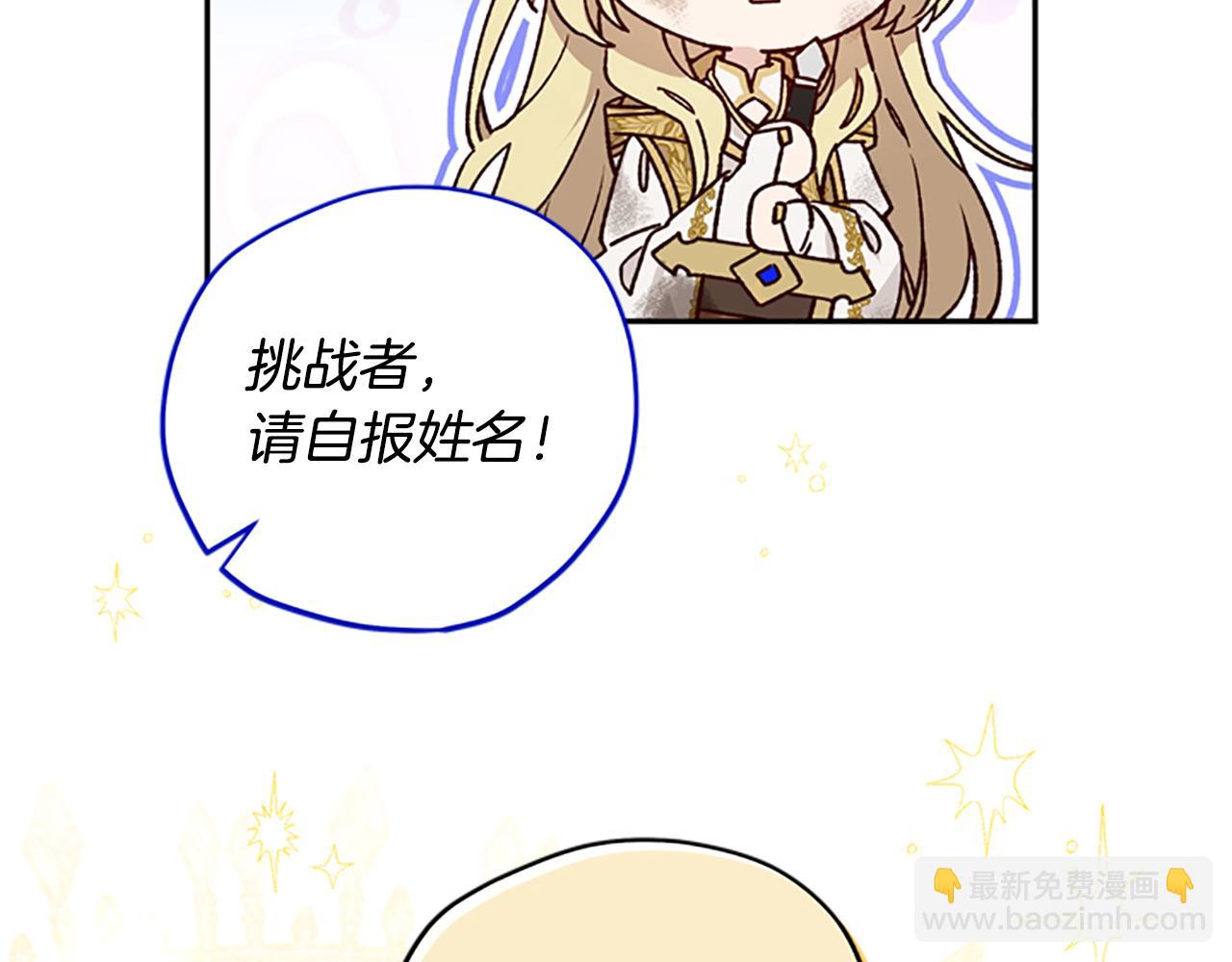 第47话 正式挑战20