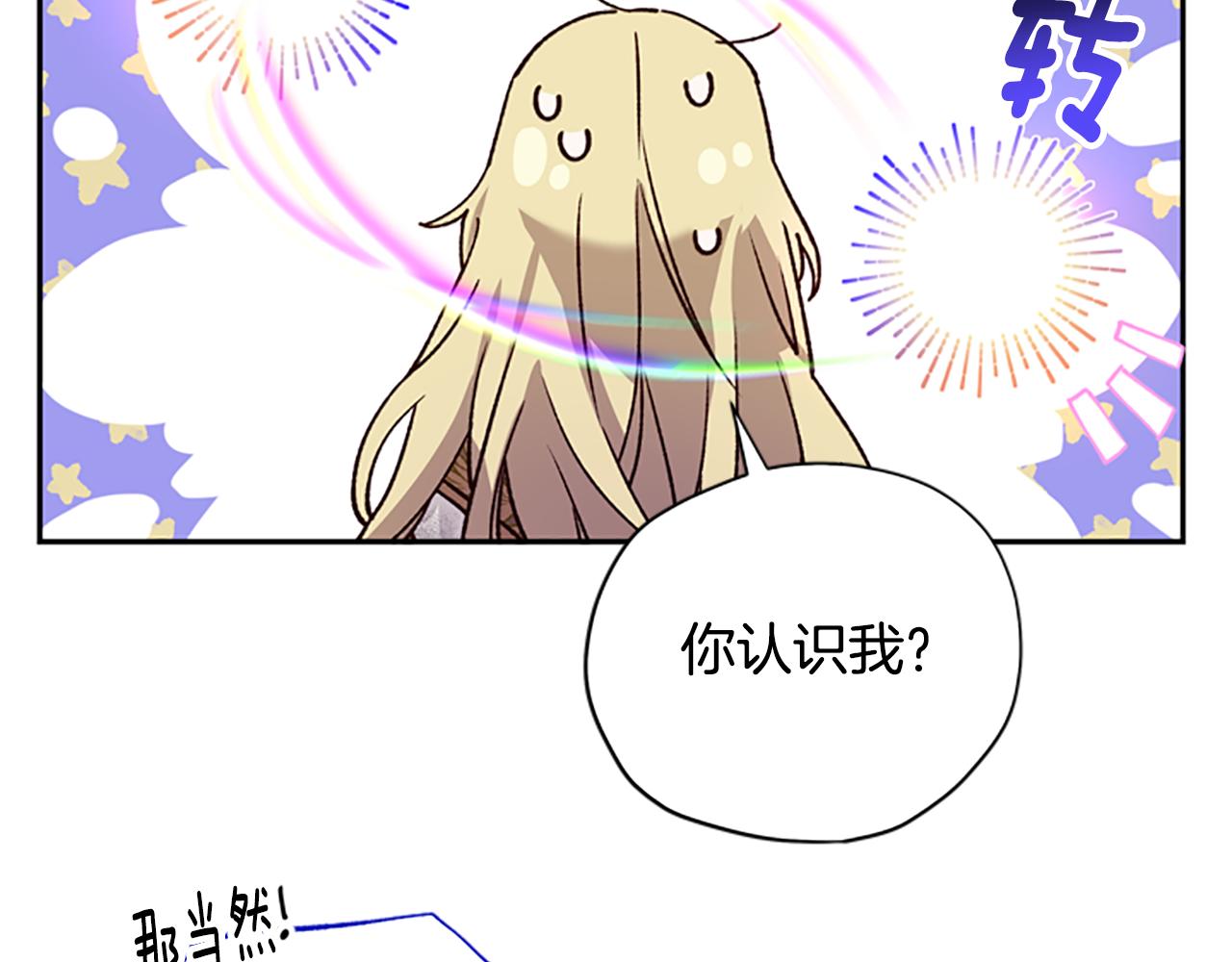 第47话 正式挑战24