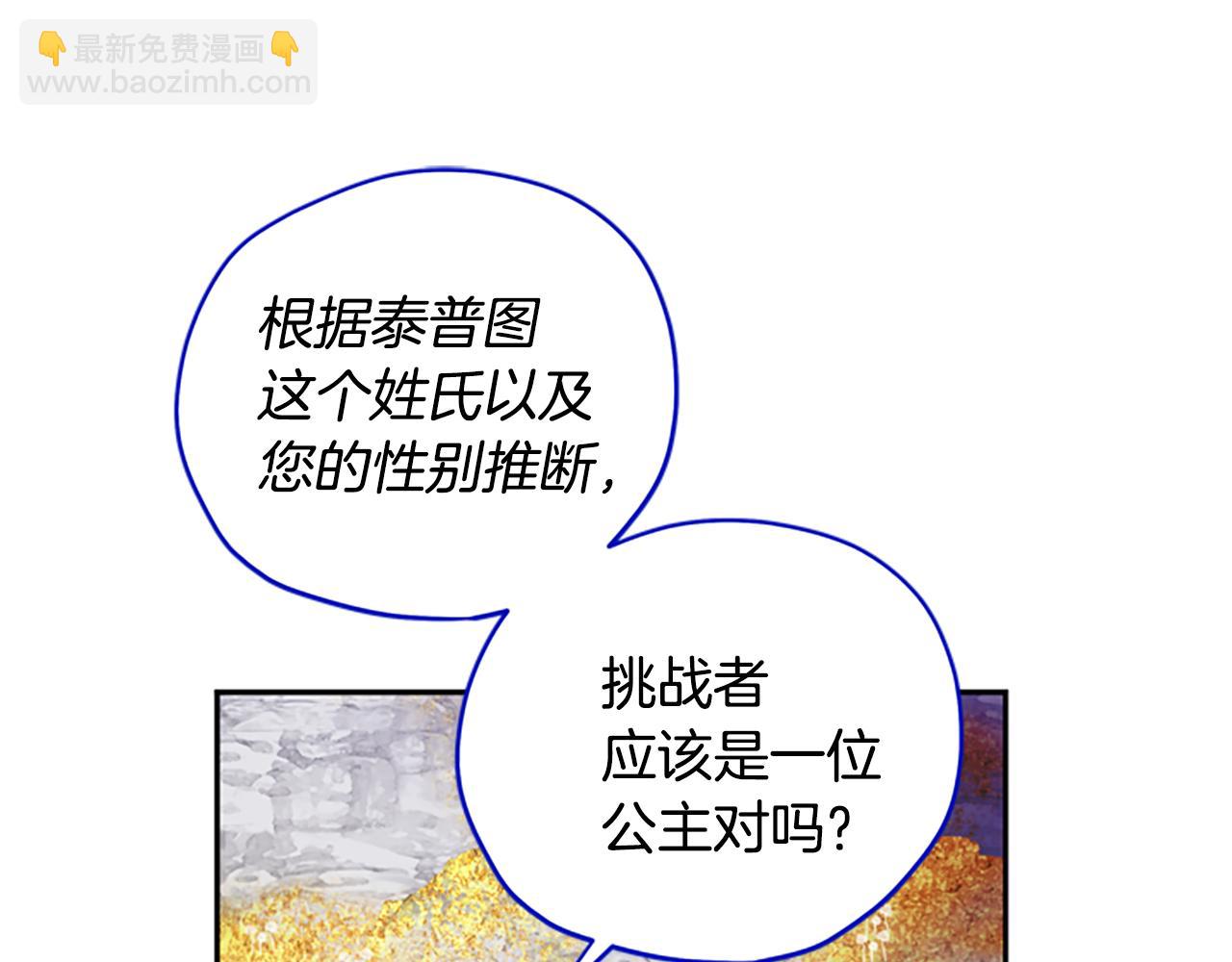 第47话 正式挑战33