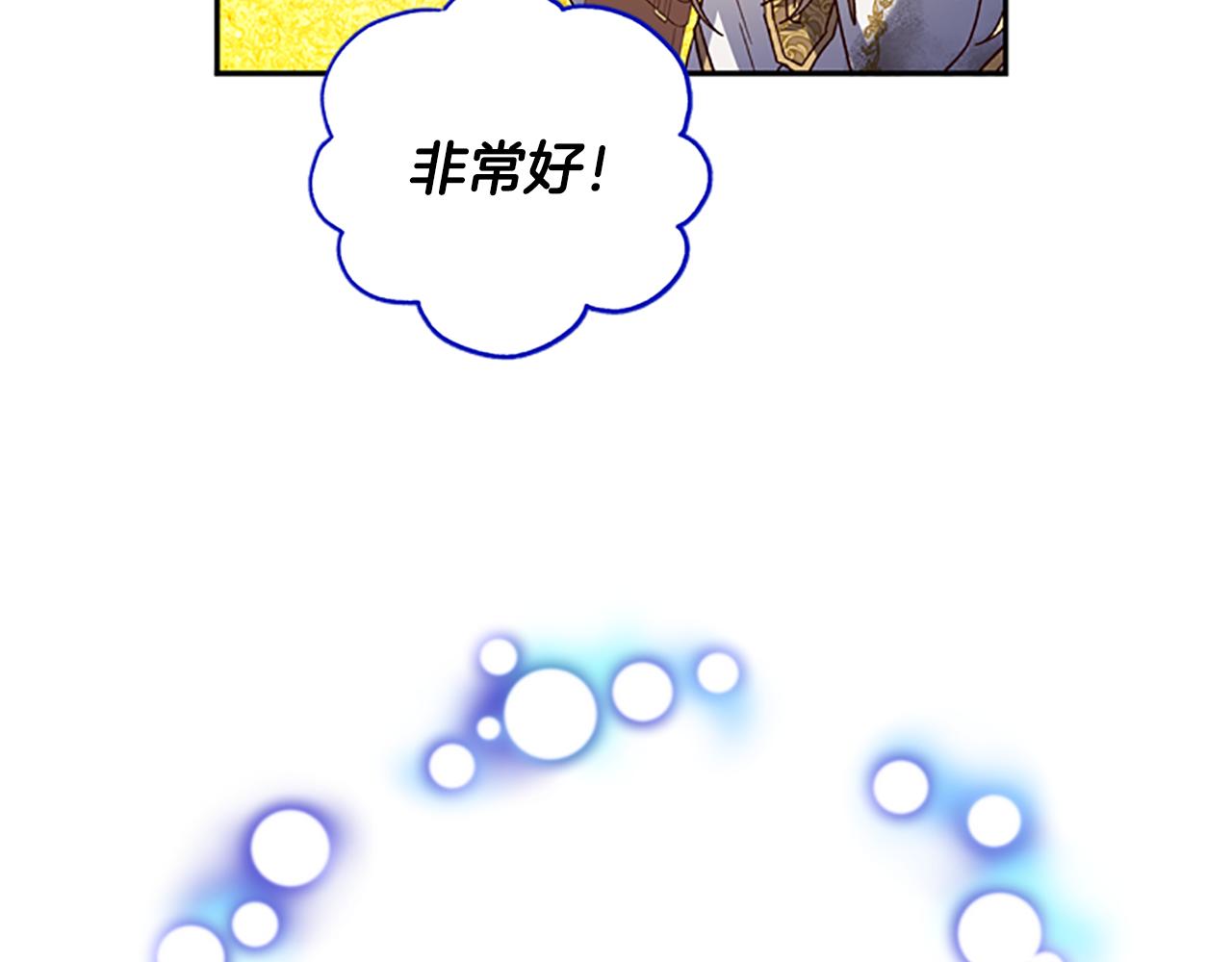 第47话 正式挑战35