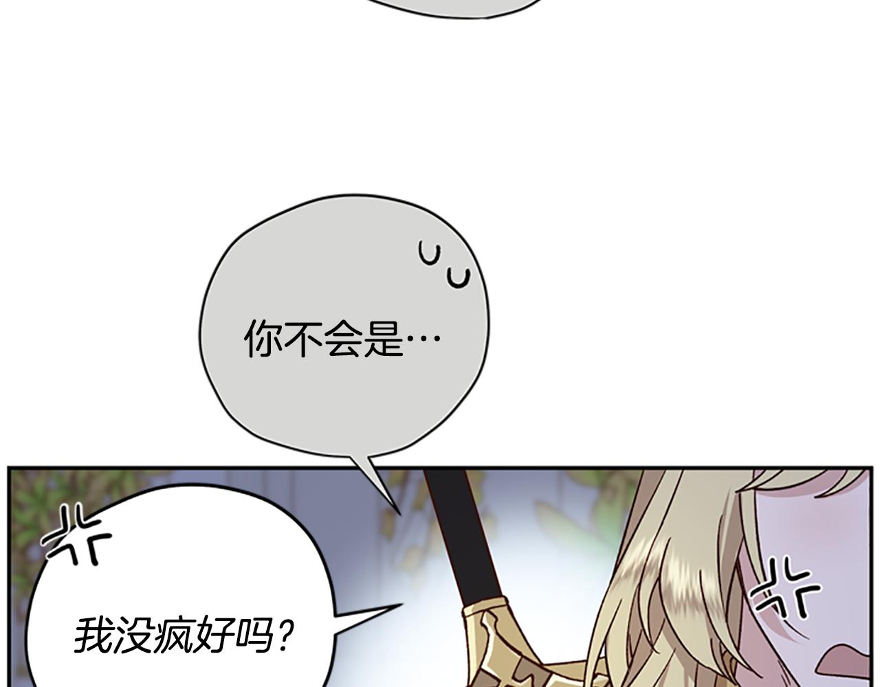 第47话 正式挑战73