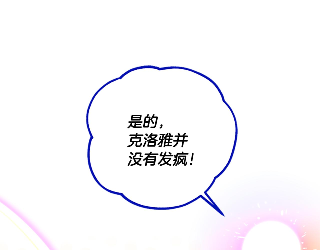 第47话 正式挑战75