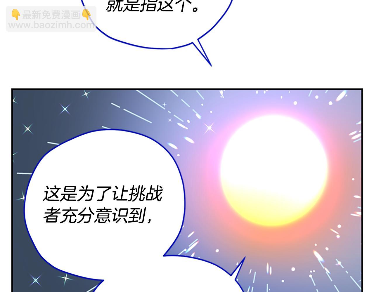 第47话 正式挑战78