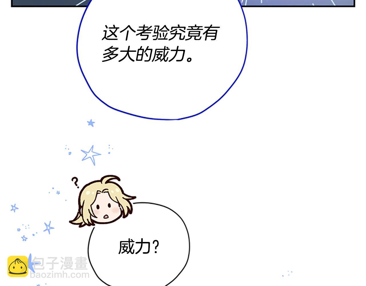 第47话 正式挑战79