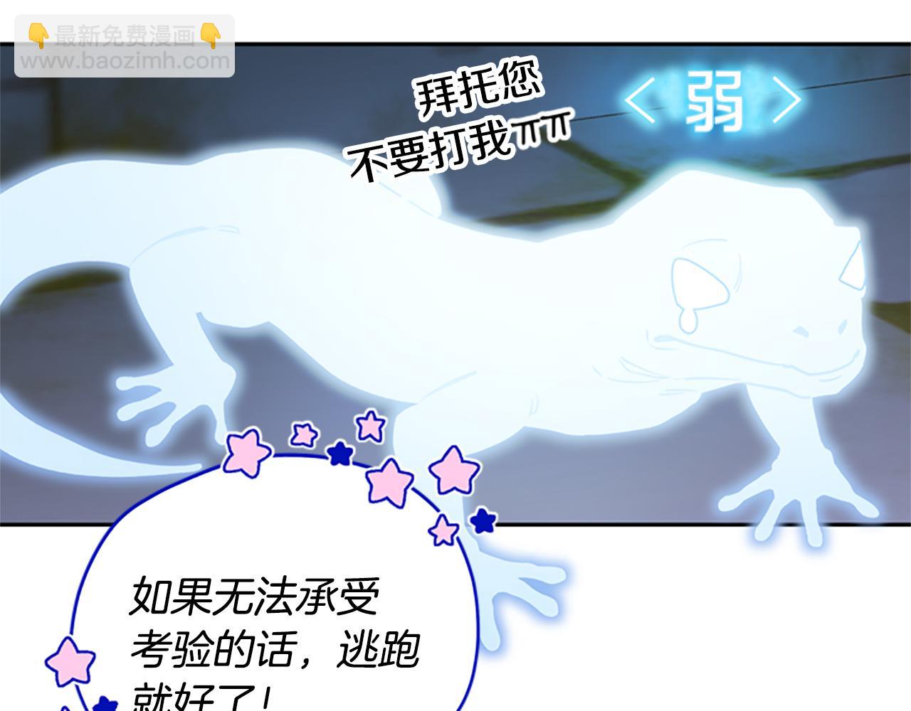 第47话 正式挑战83