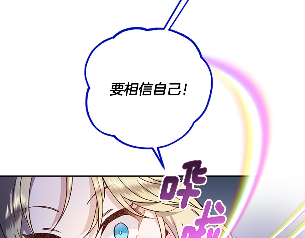 第47话 正式挑战85
