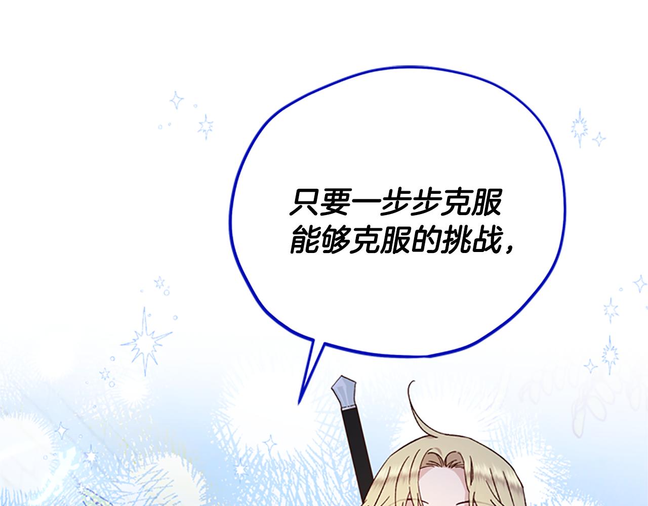 第47话 正式挑战88