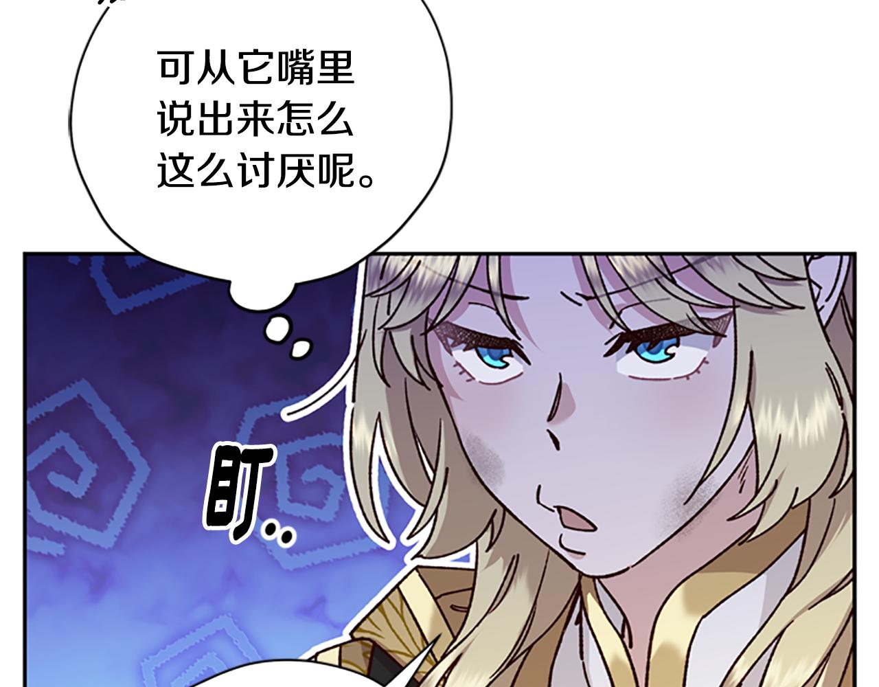 第47话 正式挑战91