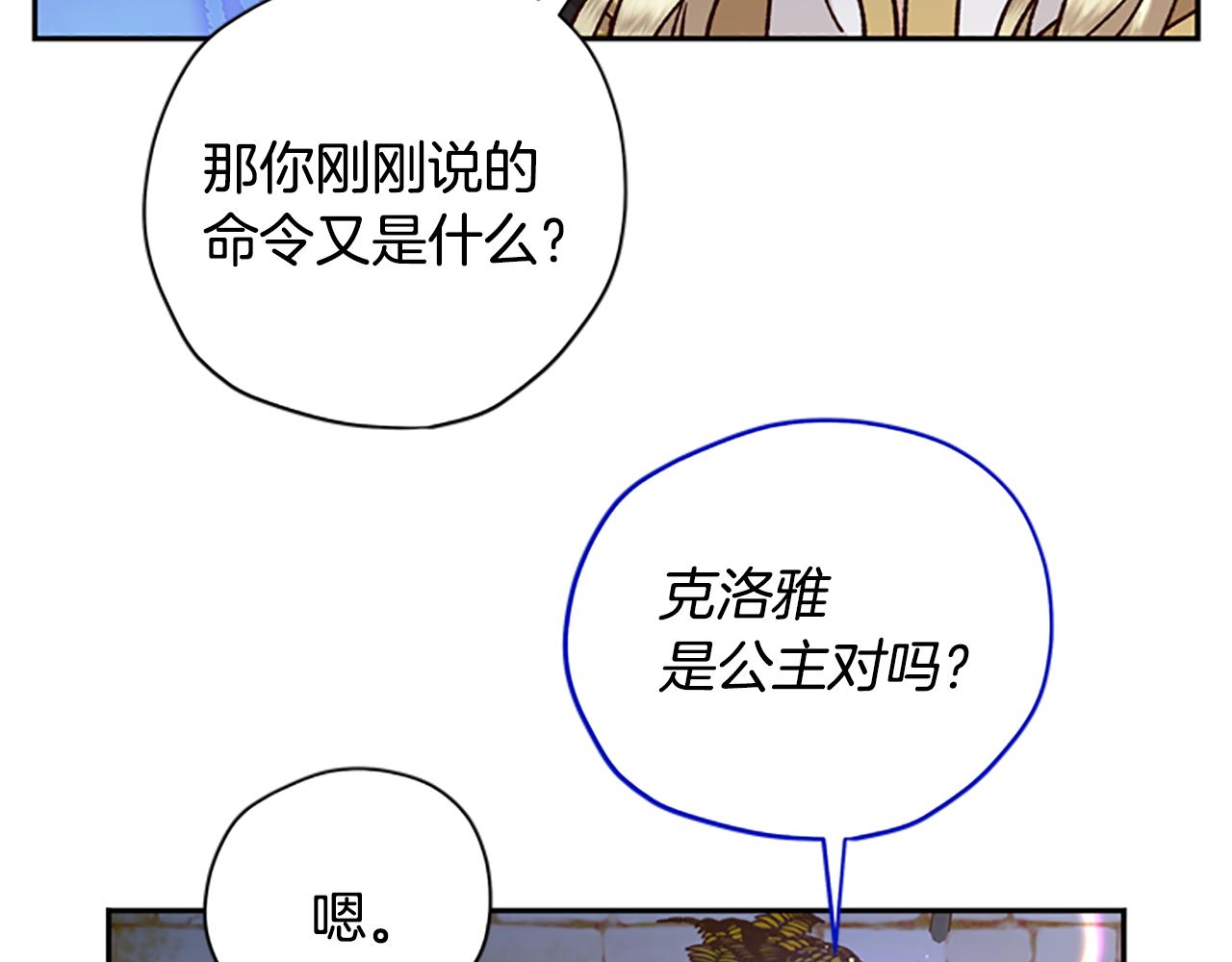 第47话 正式挑战92