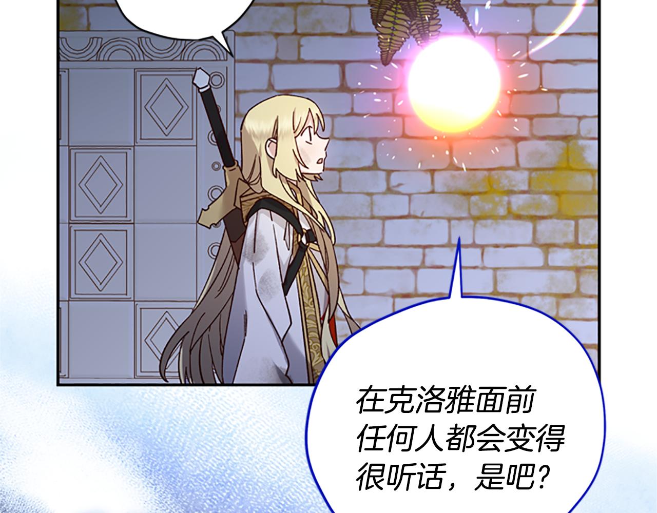第47话 正式挑战93