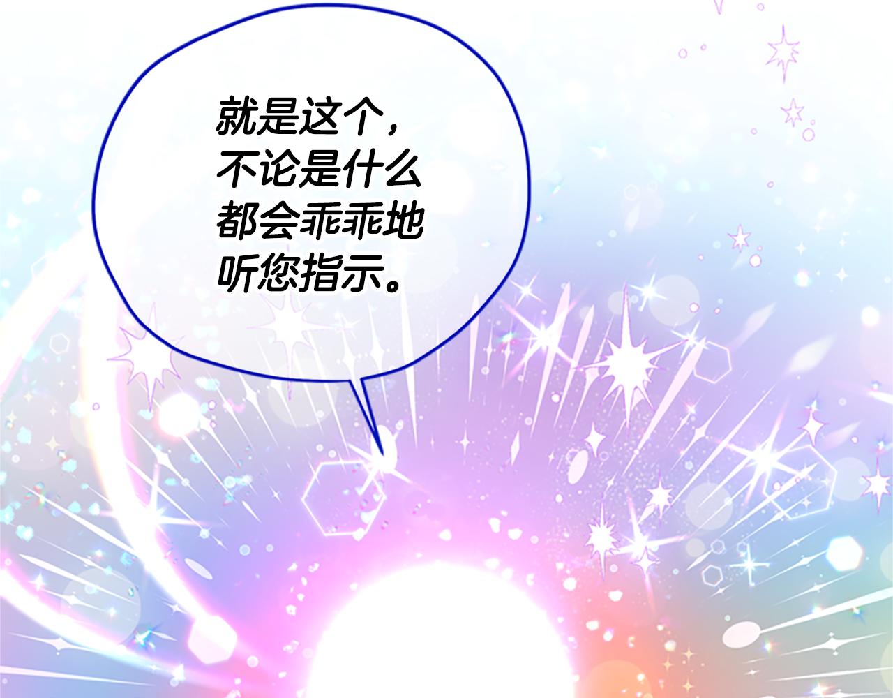第47话 正式挑战97