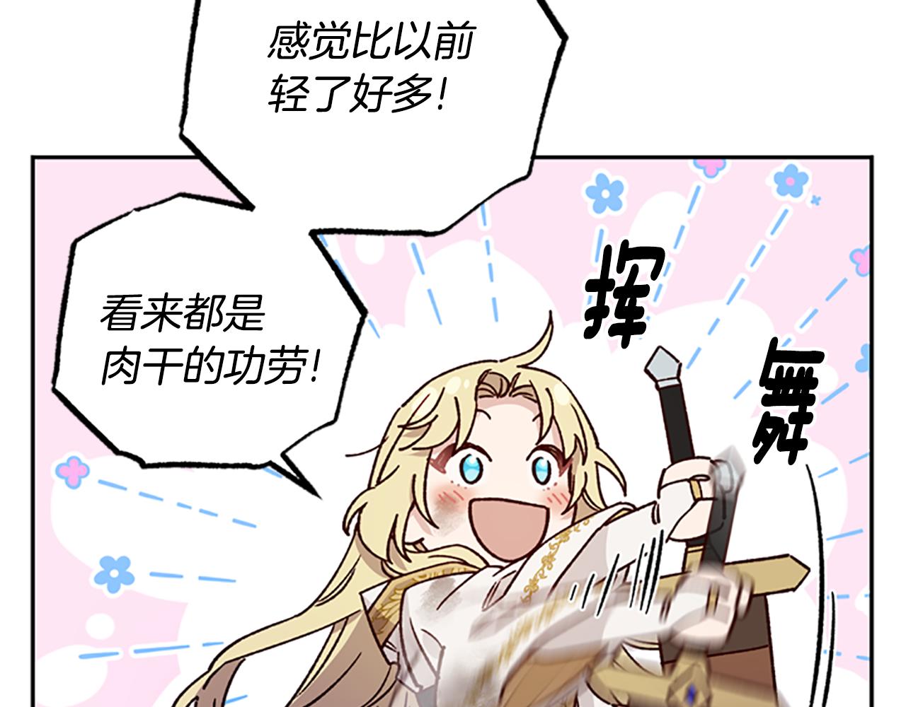 第48话 耍赖125
