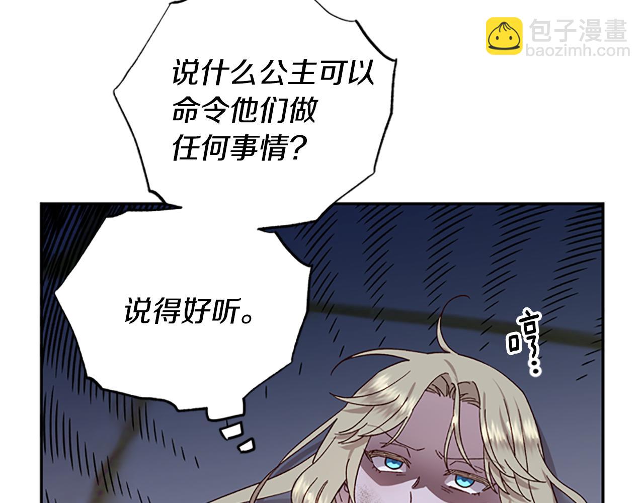 第48话 耍赖46
