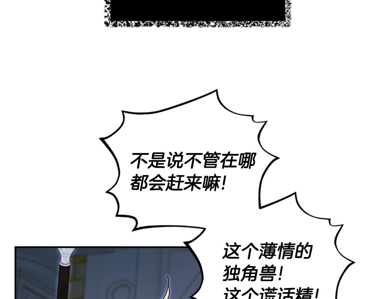 第48话 耍赖6