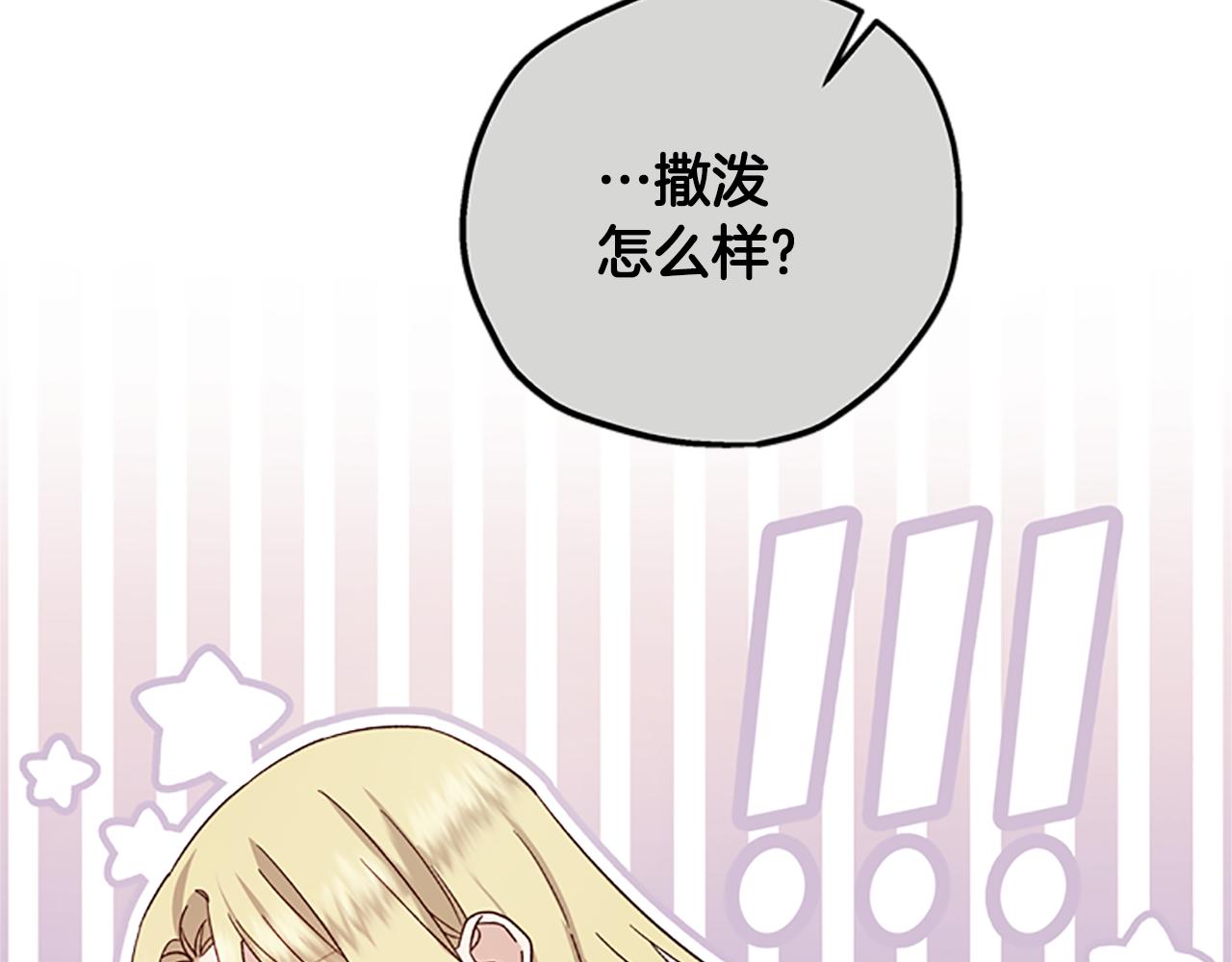 第48话 耍赖68