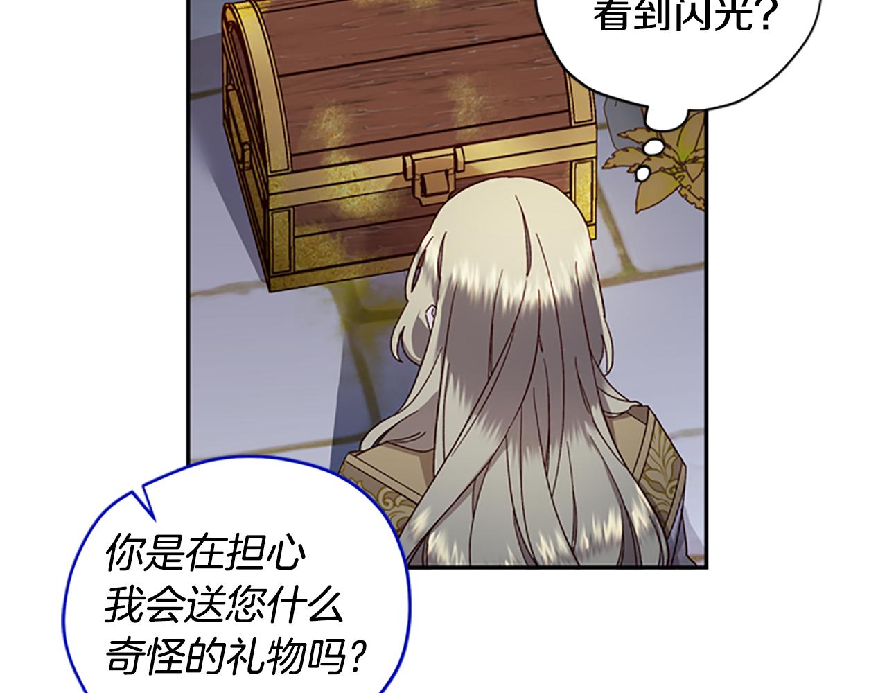 第49话 礼物盒子11