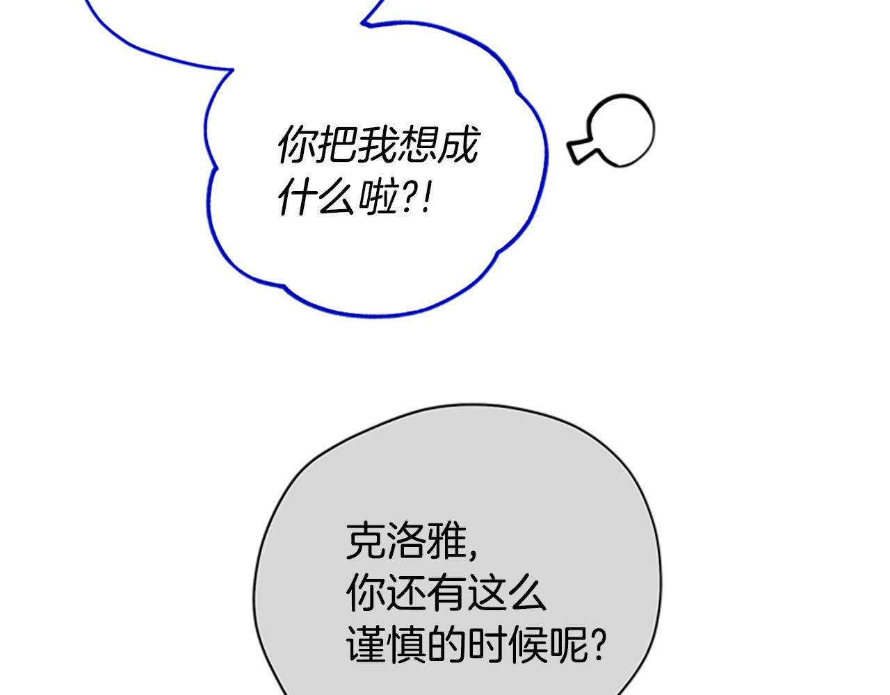 第49话 礼物盒子12