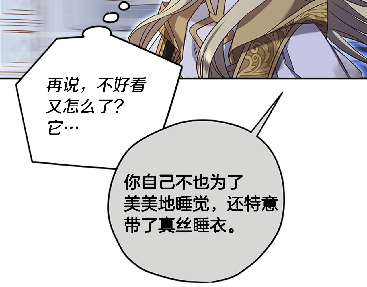 第49话 礼物盒子122