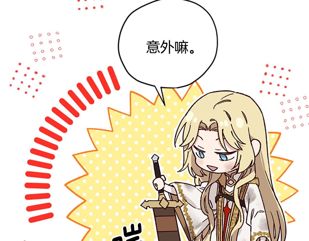 第49话 礼物盒子14