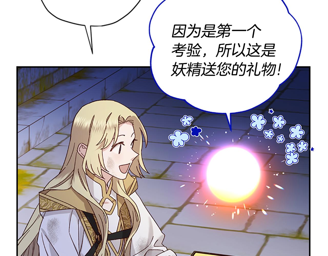 第49话 礼物盒子19