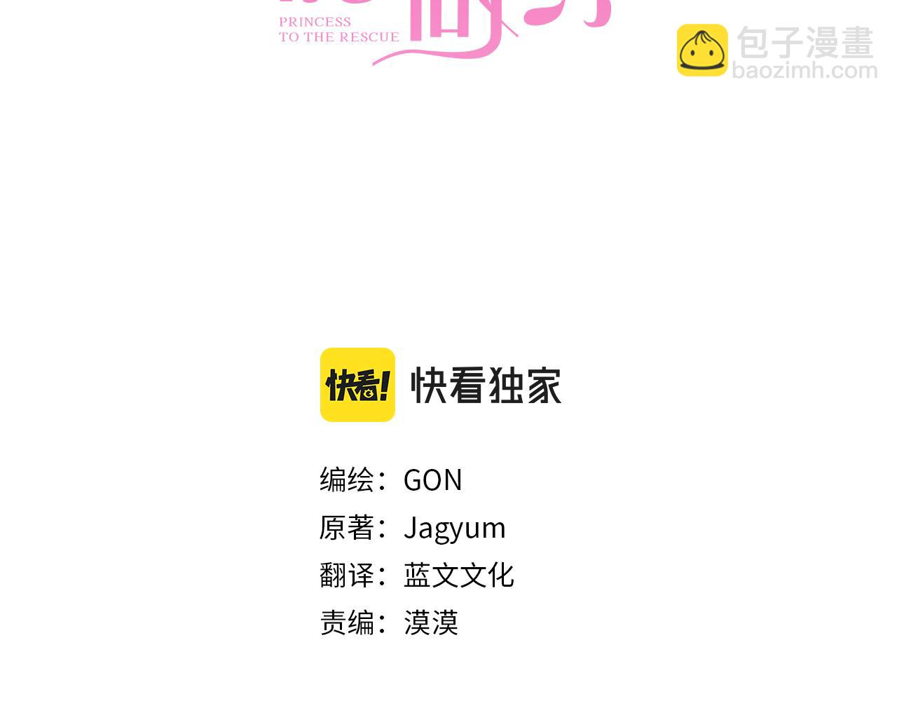 第49话 礼物盒子2