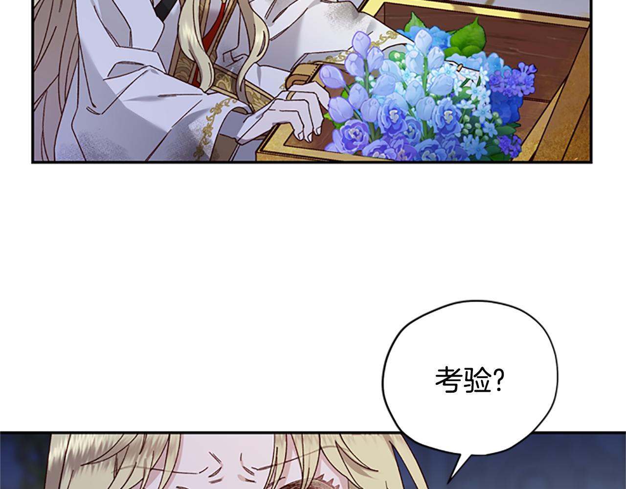 第49话 礼物盒子20