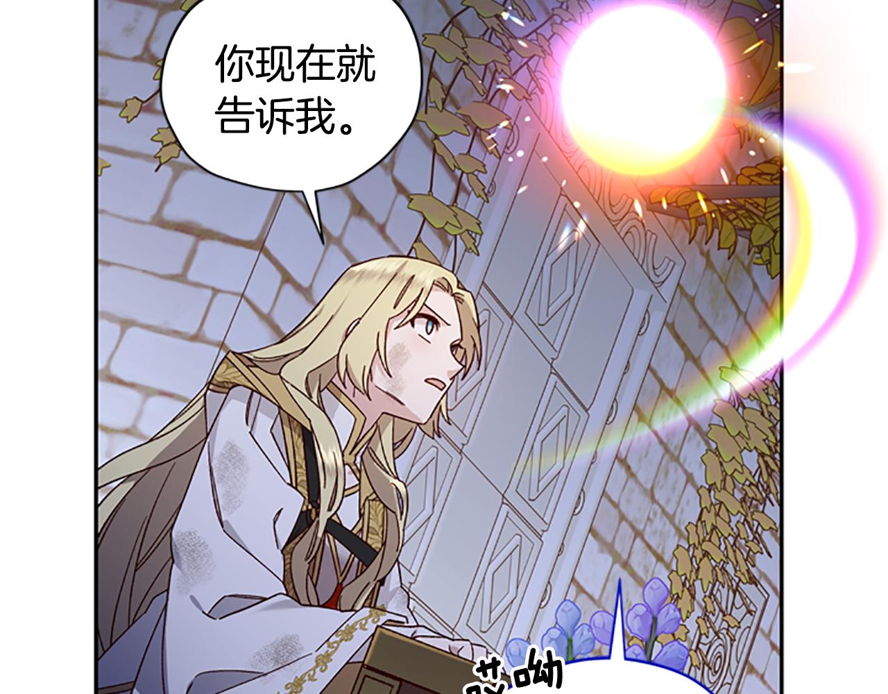 第49话 礼物盒子28