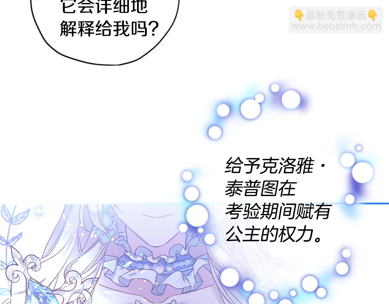 第49话 礼物盒子31