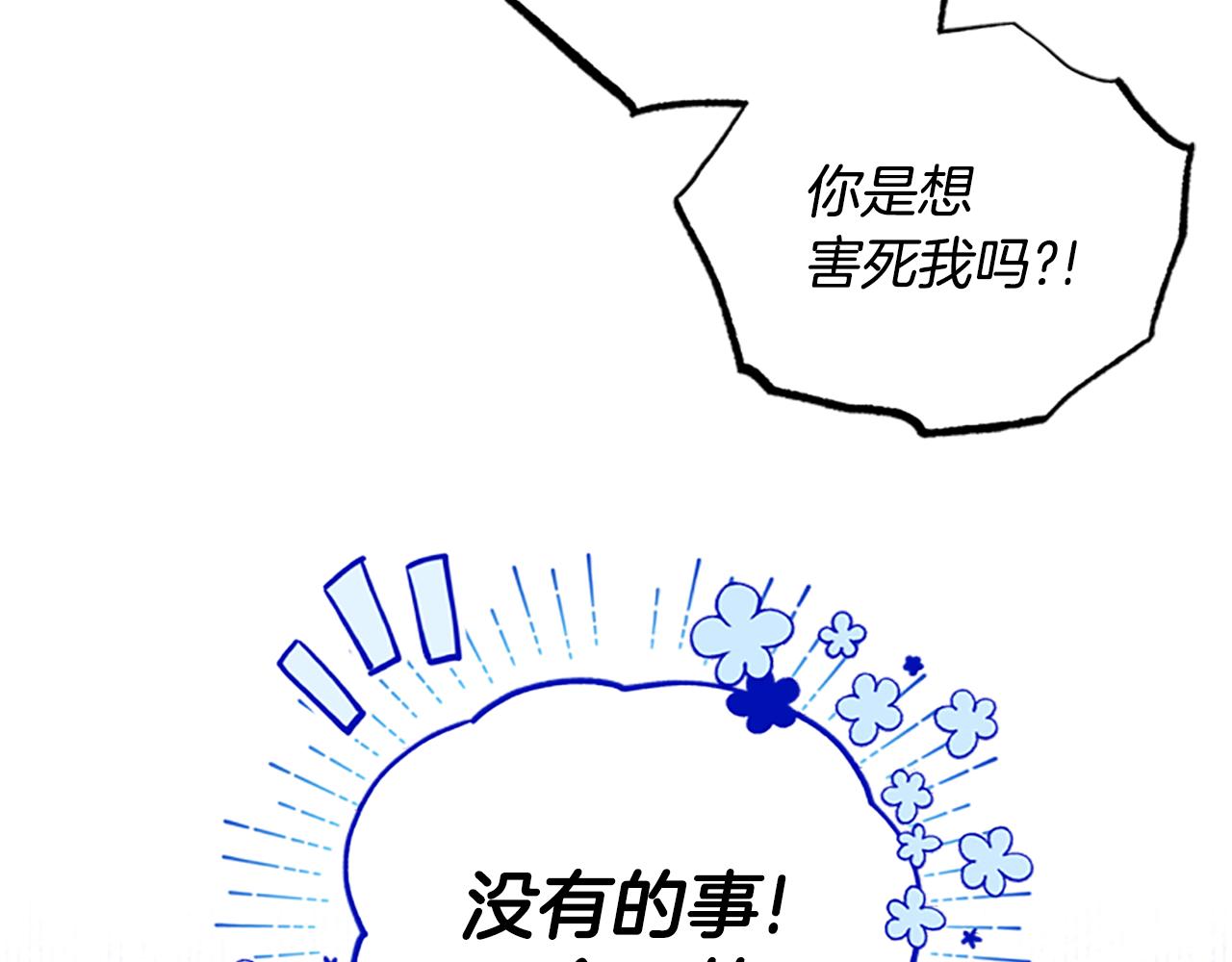 第49话 礼物盒子76
