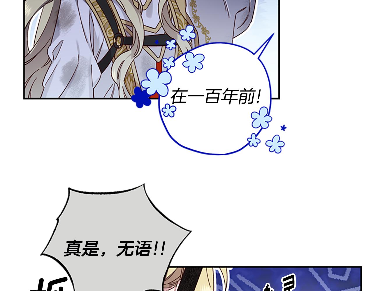 第49话 礼物盒子80