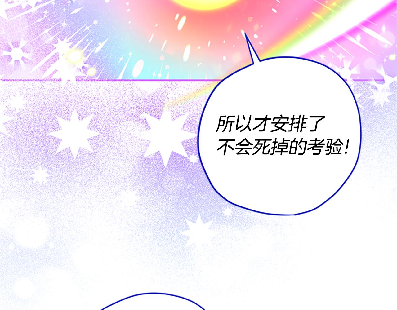 第49话 礼物盒子85