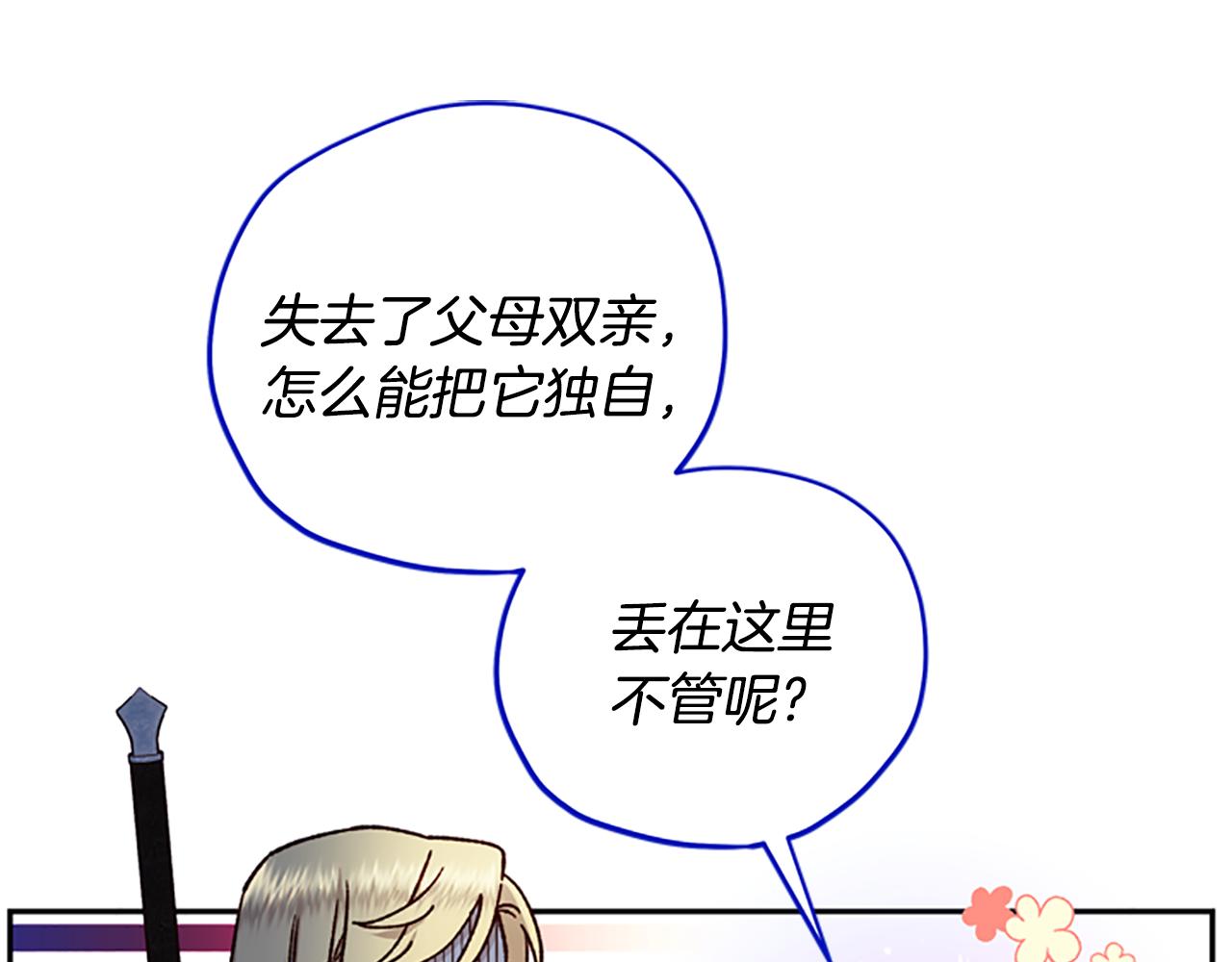 第49话 礼物盒子88