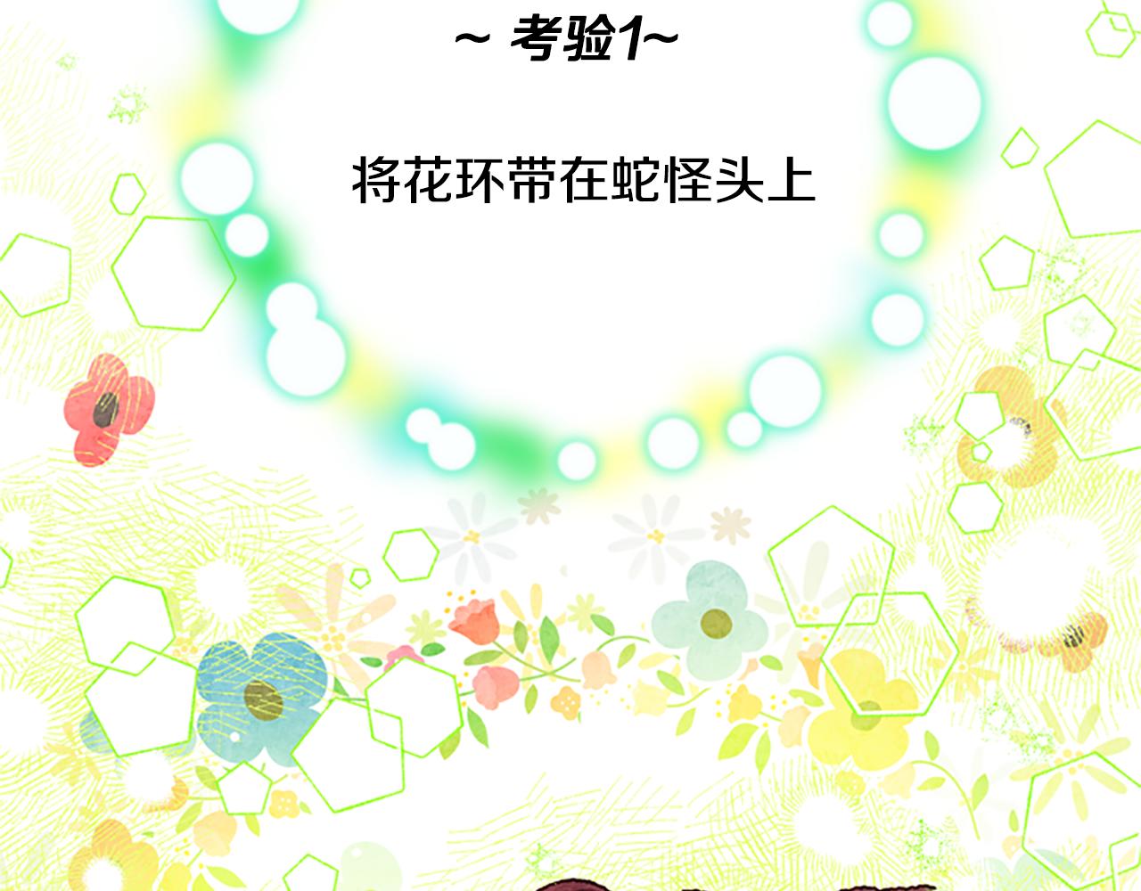 第49话 礼物盒子93