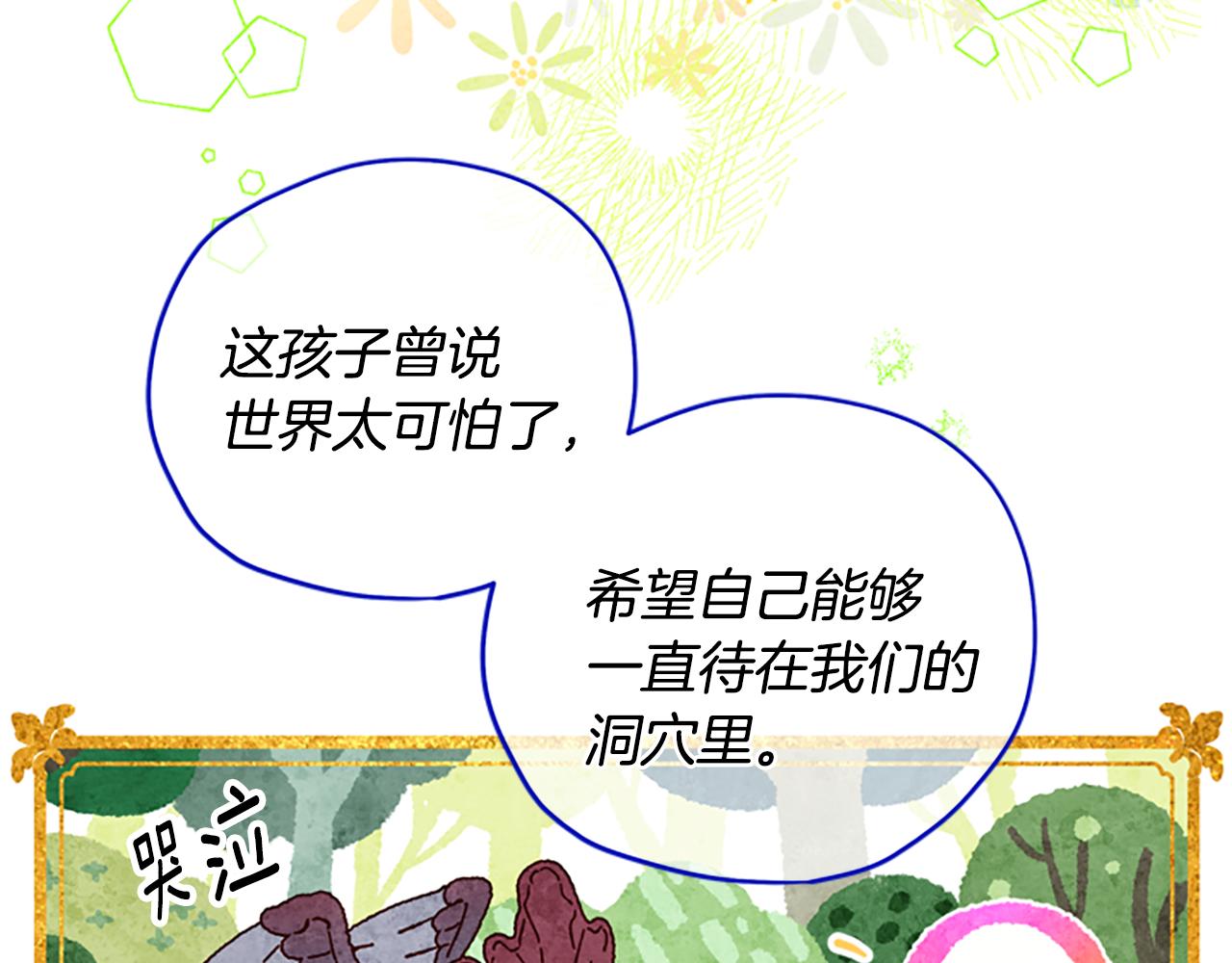 第49话 礼物盒子95