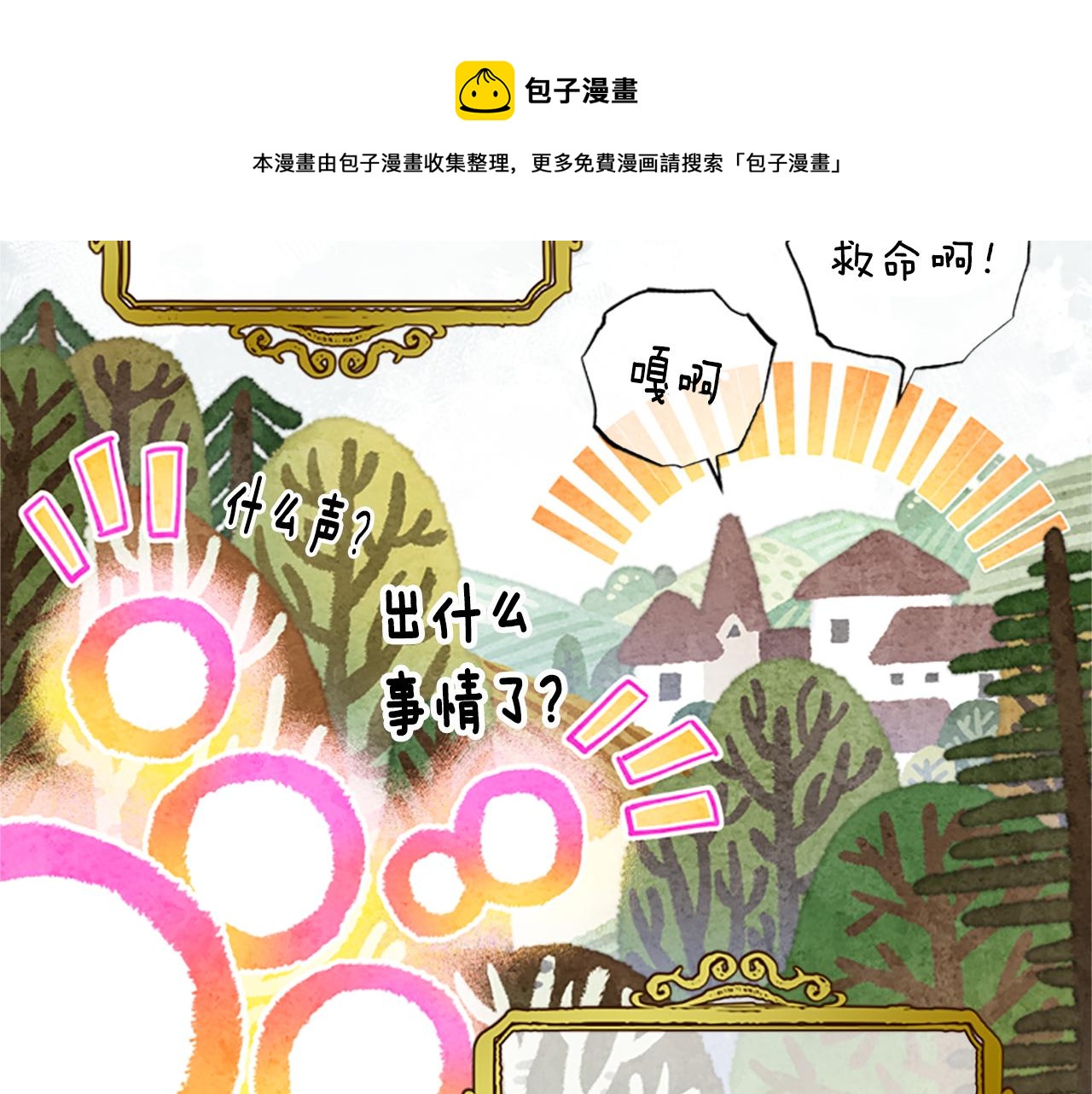 第51话 紧要关头106