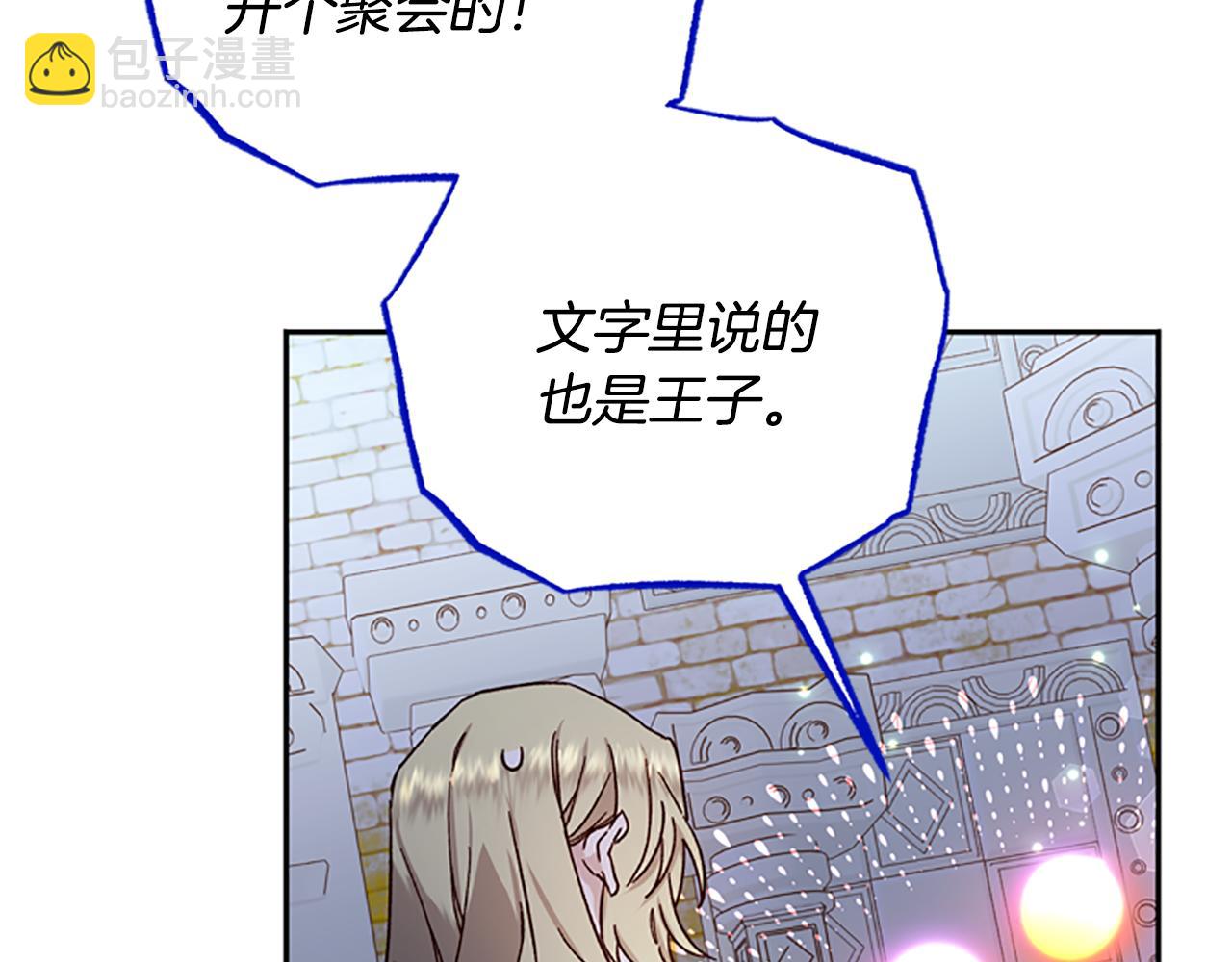 第51话 紧要关头142